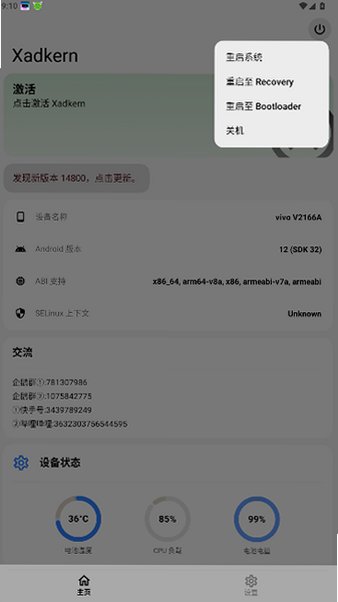 Xadkern�ٷ�����1.4.5.r145��ͼ2