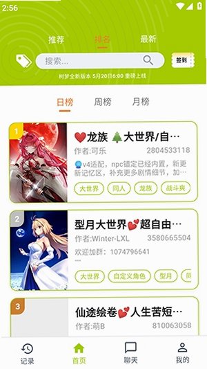 ��������app���°汾v2.0.37�ٷ����ͼ3