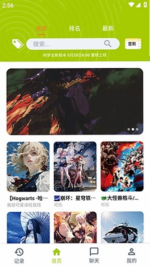 ��������app���°汾v2.0.37�ٷ����ͼ2