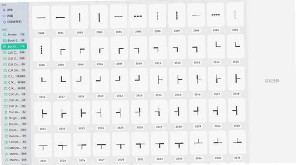 Codepoint Mac�� Unicode�ַ����Ų�ѯ�������߽�ͼ4