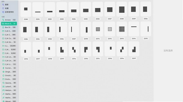 Codepoint Mac�� Unicode�ַ����Ų�ѯ�������߽�ͼ1