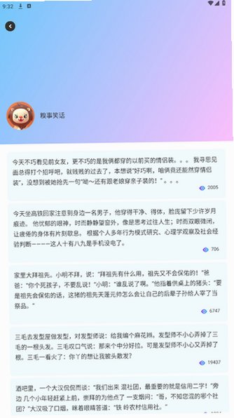 趣玩语音盒app免费正式版v1.1最新版截图3
