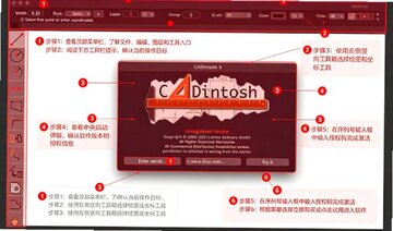CADintosh X Mac版 轻量专业2D CAD绘图工具 CADintosh X Mac版 轻量专业2D CAD绘图工具