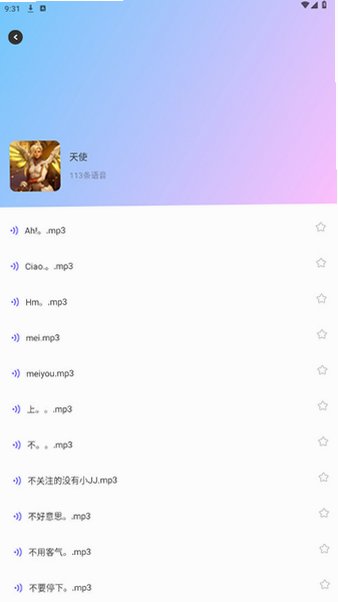趣玩语音盒2026最新版v1.1官方版截图1