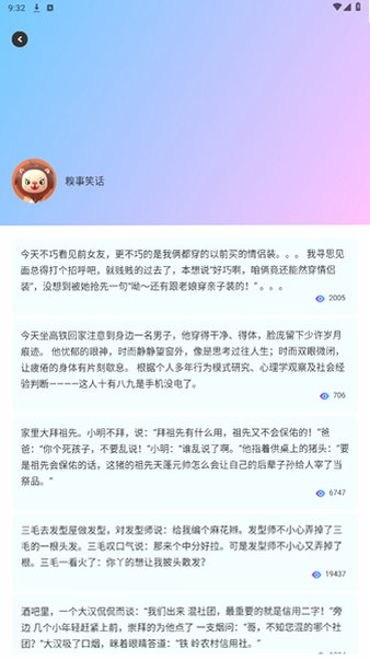 趣玩语音盒2026最新版v1.1官方版截图4