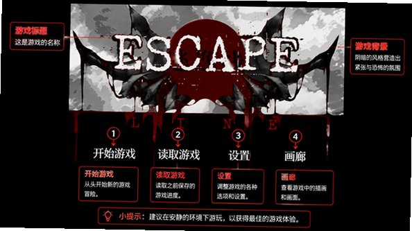 ������Escape��׿���ĺ�����1.0���°��ͼ0