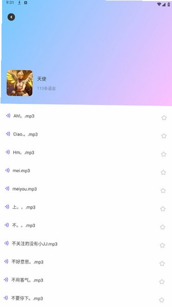 趣玩语音盒app官方免费版v1.1截图2