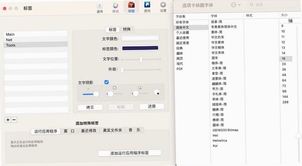 Tab Launcher Mac�� ��ǩʽ�Զ��������������߽�ͼ2