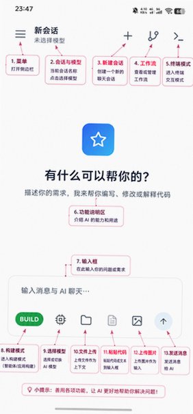 AiCode�ٷ�app���°�1.9.0�ֻ����ͼ0