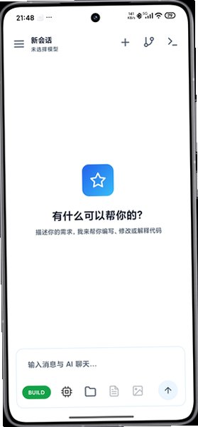 AiCode�ٷ�app���°�1.9.0�ֻ����ͼ1
