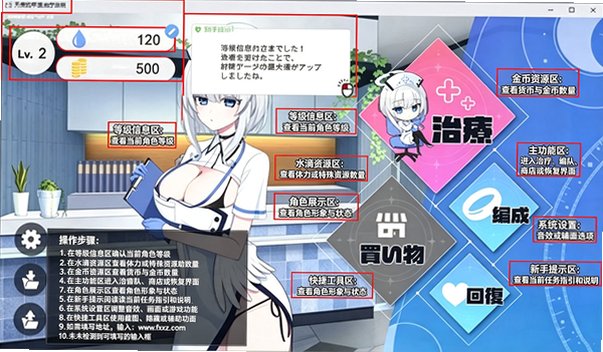 天使治疗诊所游戏汉化版最新版本v1.0安卓版截图0