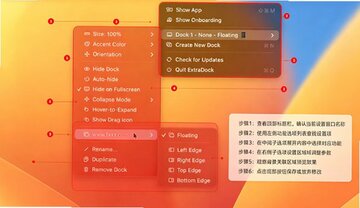 ExtraDock Mac�� ��������Զ�����ǿ����