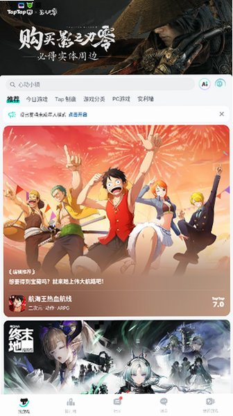 太不太不下载taptap官方版2.96.8-rel#100000截图0