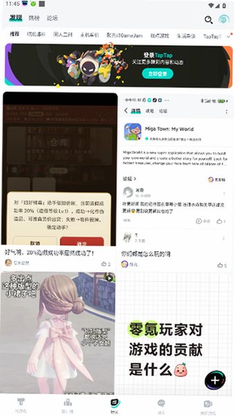 太不太不下载taptap官方版2.96.8-rel#100000截图3