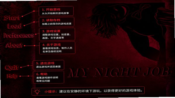 mynightsurvival(我的夜间生存指南)官方最新版1.0手机版截图0