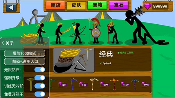 火柴人战争(无限钻石)下载2026最新版v2026.1.787 正式版截图4