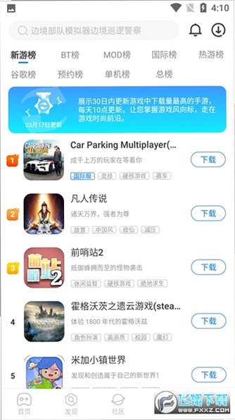 魔玩助手2026最新版本v2.0.8.0最新版截图3