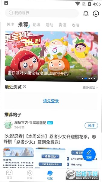 魔玩助手2026最新版本v2.0.8.0最新版截图2