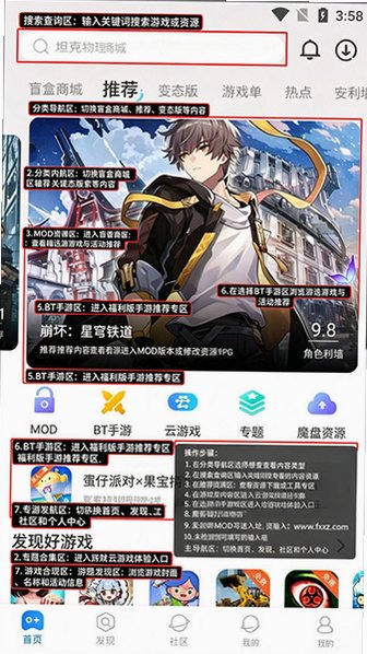 魔玩助手2026最新版本v2.0.8.0最新版截图0