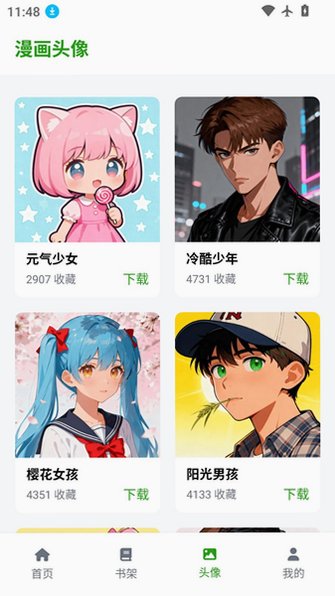 manwa3.0版本2026最新版本v1.1.26安卓版截图0