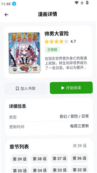 manwa3.0版本2026最新版本v1.1.26安卓版截图1
