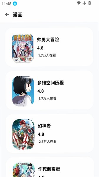 manwa3.0版本2026最新版本v1.1.26安卓版截图2