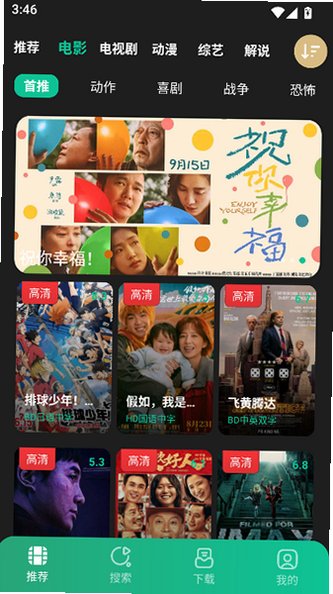 ��Ƭ�ֻ�app�ٷ����ذ�׿��v4.2.5 ��ʽ���ͼ3