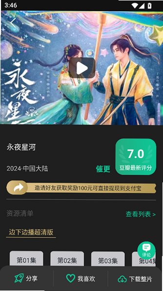 ��Ƭ�ֻ�app�ٷ����ذ�׿��v4.2.5 ��ʽ���ͼ2