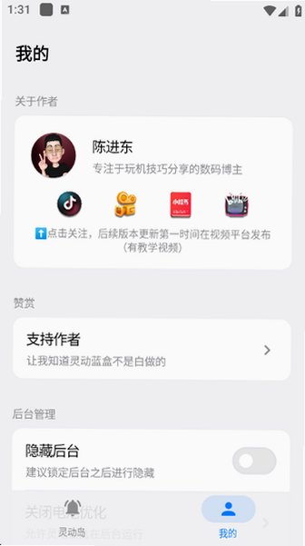 �鶯��������oppov1.5 ��ʽ���ͼ2