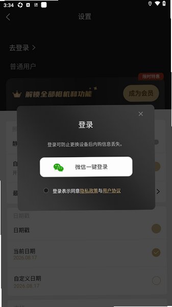 Remo复古相机官方安卓版1.22.0最新版截图2