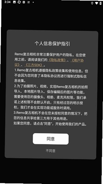 Remo复古相机官方安卓版1.22.0最新版截图1