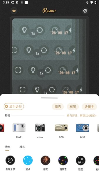 Remo复古相机官方安卓版1.22.0最新版截图3