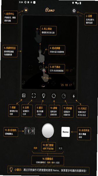 Remo复古相机官方安卓版1.22.0最新版截图0