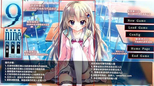 9nine九次九日九重色汉化安卓版v1.0最新版截图0
