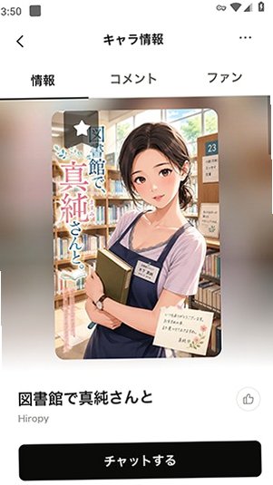 Charapu免费版AI软件1.1.48官方版截图3