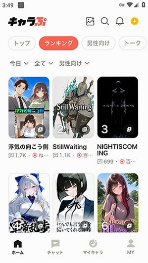 Charapu免费版AI软件1.1.48官方版截图2