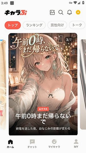 Charapu免费版AI软件1.1.48官方版截图1