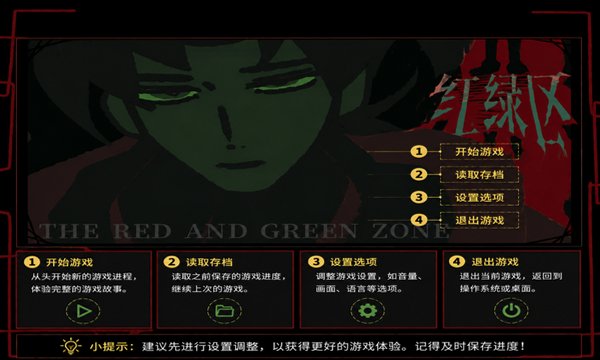 红绿区官方手机最新版1.55安卓版截图0