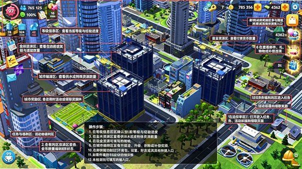 模拟城市我是市长无限资源2026最新版v1.81.1.14873346安卓版截图0
