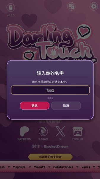 DarlingTouch官方正版v0.8.0安卓版截图3