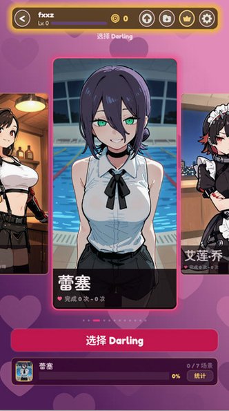 DarlingTouch官方正版v0.8.0安卓版截图6