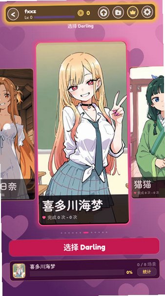 DarlingTouch官方正版v0.8.0安卓版截图8