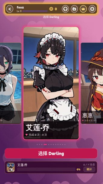 DarlingTouch官方正版v0.8.0安卓版截图7