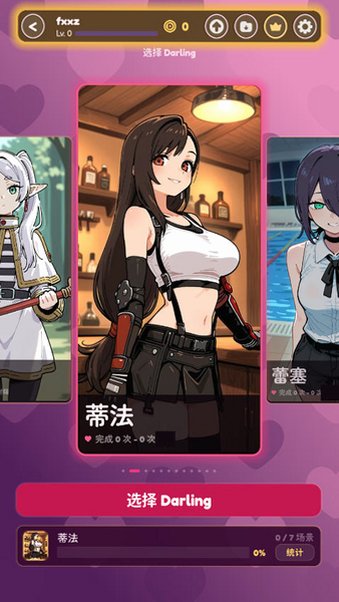 DarlingTouch官方正版v0.8.0安卓版截图5