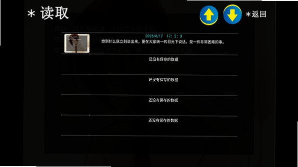 可能和憧憬的前辈进行的以心传心猜谜手机免费汉化版1.0安卓版截图3