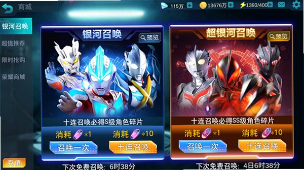 奥特曼传奇英雄无限钻石无限金币版v9.0.4最新版截图1