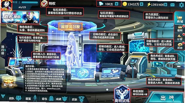 奥特曼传奇英雄无限钻石无限金币版v9.0.4最新版截图0