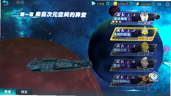 奥特曼传奇英雄无限钻石无限金币版v9.0.4最新版截图2