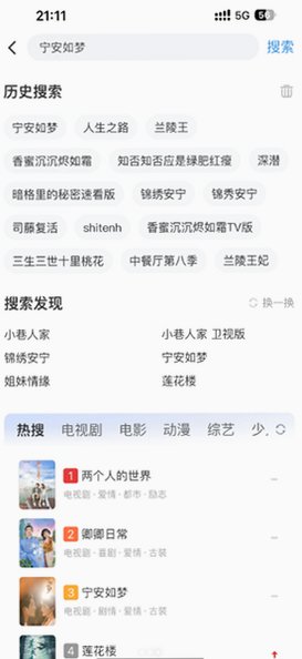 77电视免费影视大全官方最新版v2.5.0 安卓版截图3
