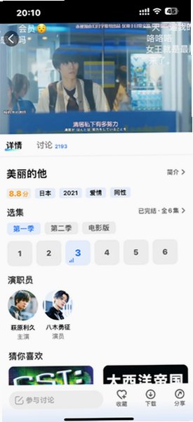 77电视免费影视大全官方最新版v2.5.0 安卓版截图1